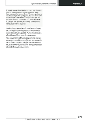 Page 377