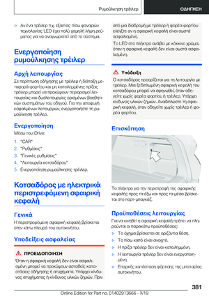 Page 381
