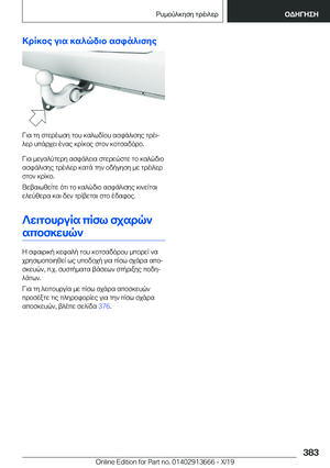 Page 383