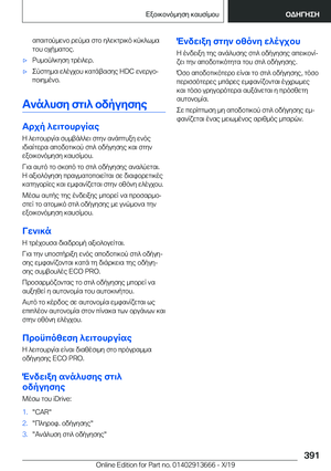 Page 391