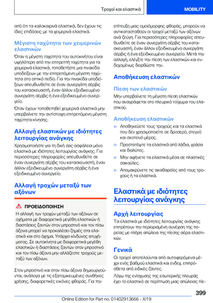 Page 399