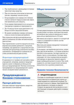 Page 238