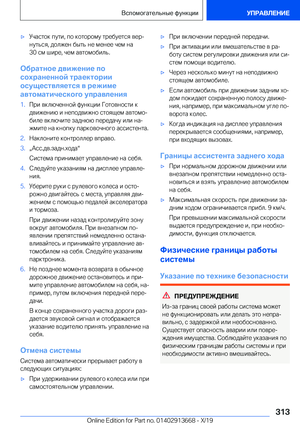 Page 313