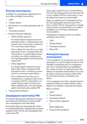 Page 111