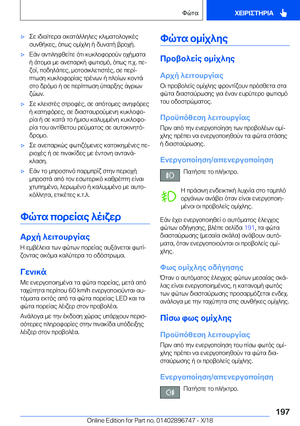 Page 197