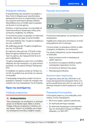 Page 211