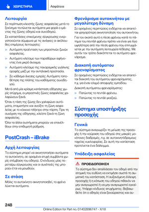 Page 248