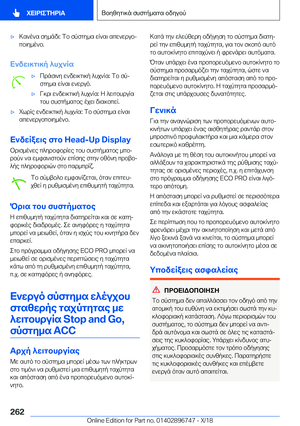 Page 262