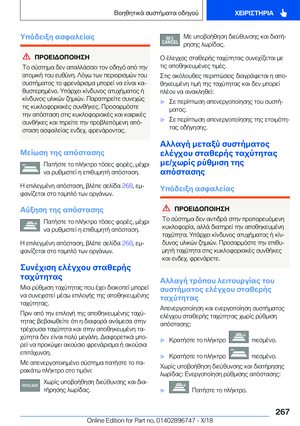 Page 267