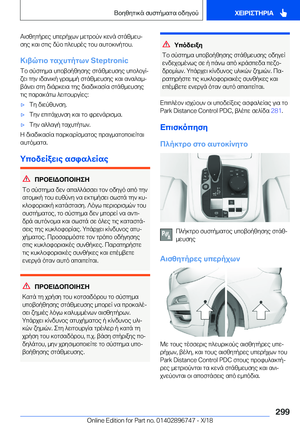 Page 299