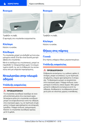 Page 344