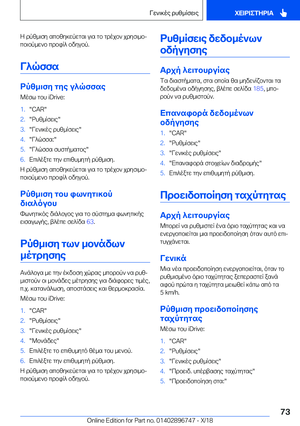 Page 73