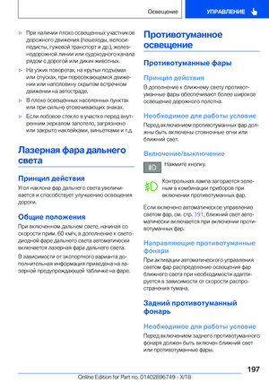 Page 197