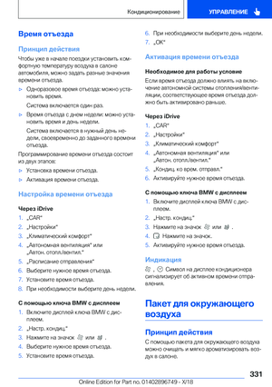 Page 331