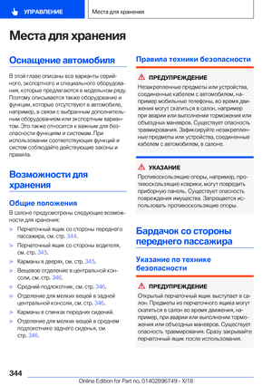 Page 344