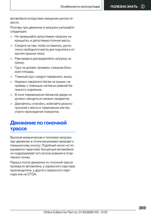 Page 369