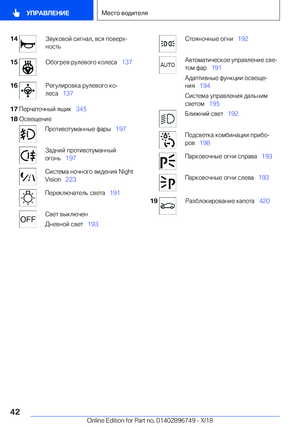 Page 42