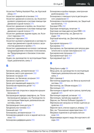 Page 469