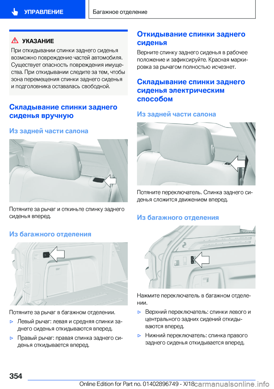 BMW X5 2019  Руково 