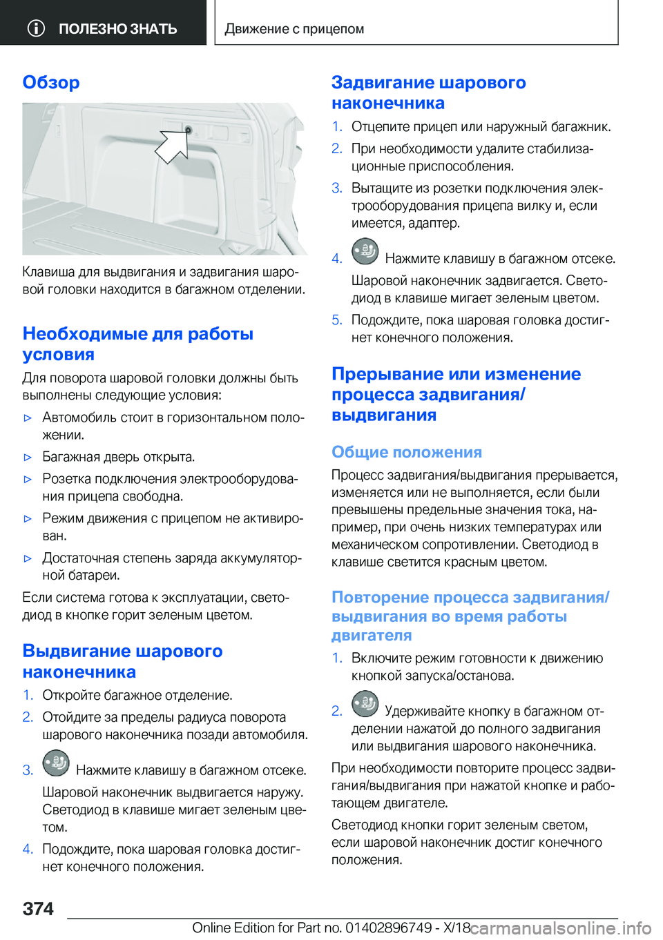 BMW X5 2019  Руково 