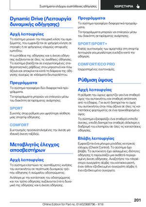 Page 201