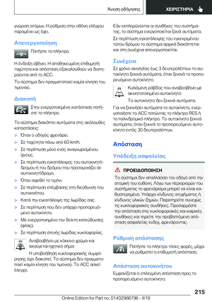 Page 215