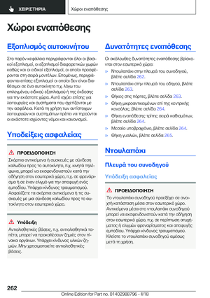 Page 262
