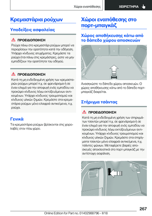 Page 267