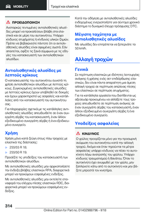 Page 314
