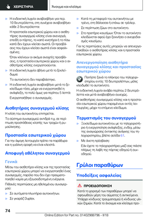 Page 74