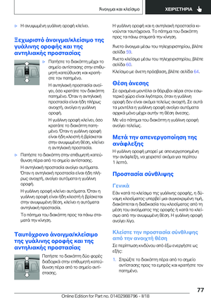 Page 77
