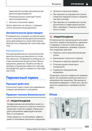 Page 131