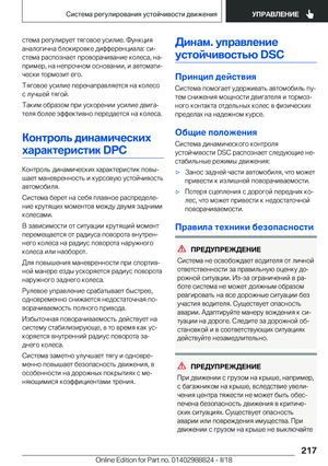 Page 217