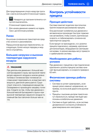 Page 305