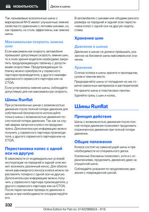 Page 332