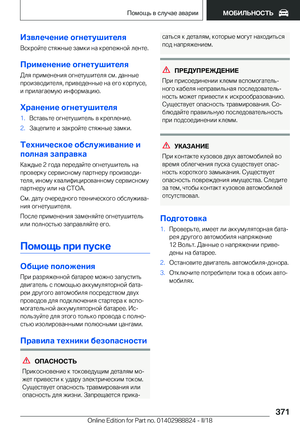Page 371