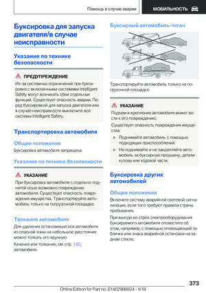 Page 373