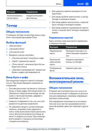 Page 49