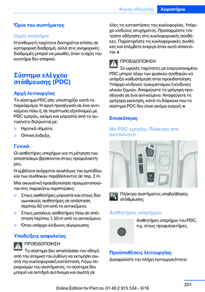 Page 201