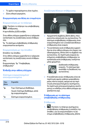 Page 214