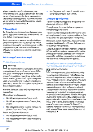 Page 254