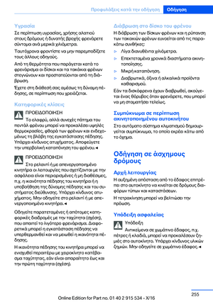 Page 255