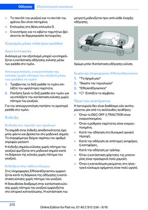 Page 272