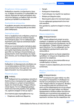 Page 327