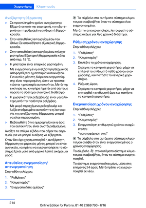 Page 214