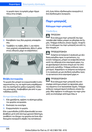 Page 226