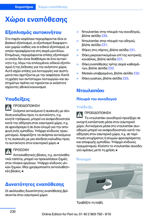 Page 230