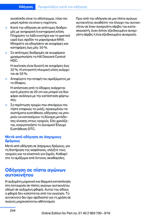Page 244