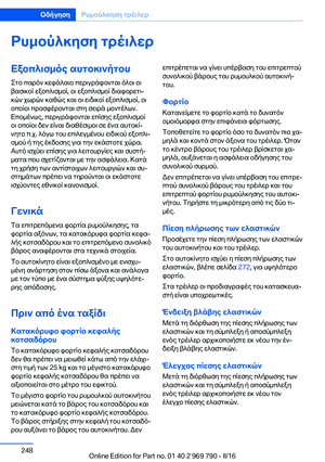 Page 248