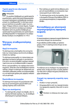 Page 250